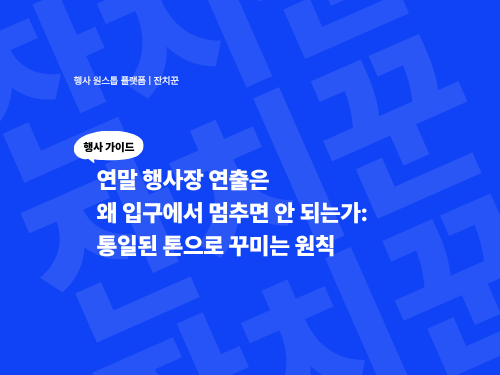 오늘의 인사이트 썸네일
